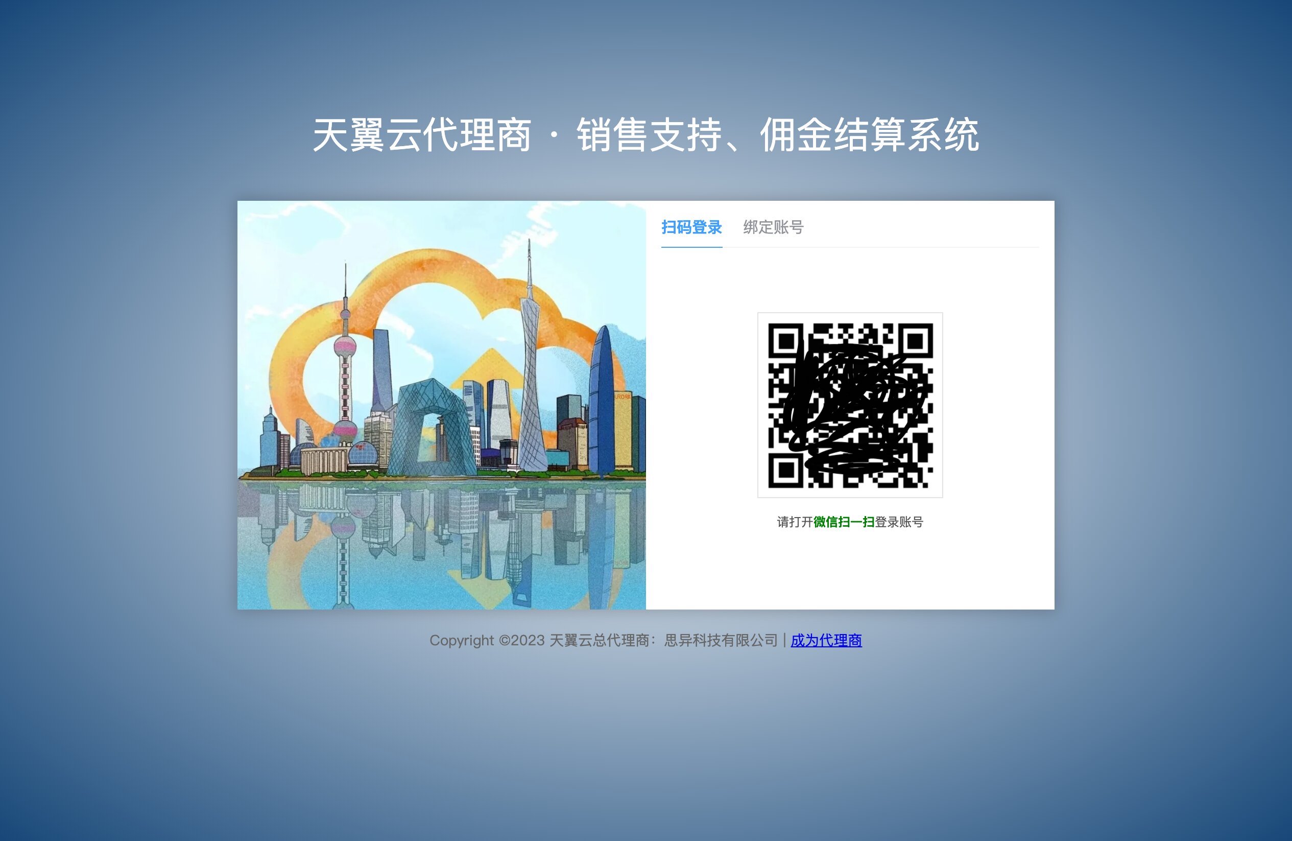 思异科技有限公司